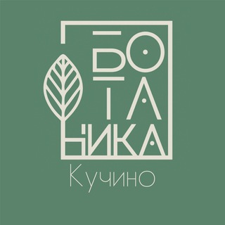 Telegram profile photo for Ботаника~Вишняковский лесопарк