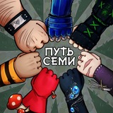 Telegram profile photo for «Путь семи»