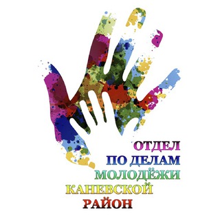 Telegram profile photo for Отдел по делам молодёжи МО Каневской район