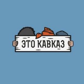 Telegram profile photo for Кавказский Заповедник