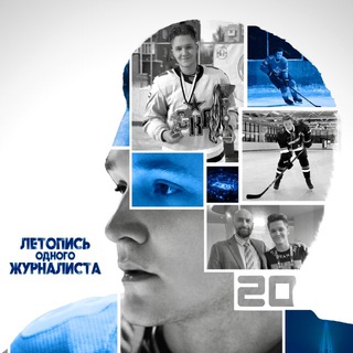 Telegram profile photo for Летопись одного журналиста
