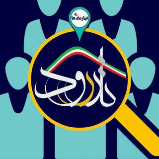 Telegram profile photo for نیازمندیهای تاررود