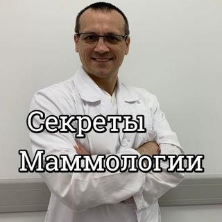 Telegram profile photo for Маммолог Белый: секреты маммологии