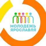 Telegram profile photo for Молодёжь Ярославля