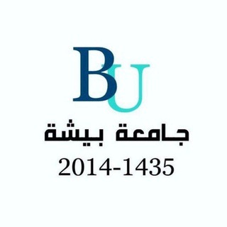 Telegram profile photo for قروب جامعة بيشة