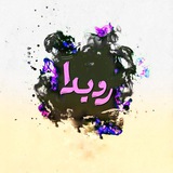 Telegram profile photo for رويداً_🌸_G E N T L Y