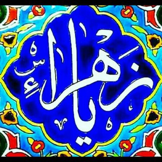 Telegram profile photo for آل طه