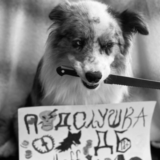 Telegram profile photo for Подслушка дб
