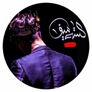 Telegram profile photo for لستة دعم لسته دعم