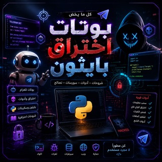 Telegram profile photo for كل مايخص بايثون