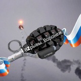 Telegram profile photo for Взрывы Воронеж🇷🇺