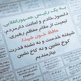 Telegram profile photo for کانال مسعود رضانژاد فهادان