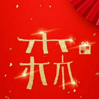 Telegram profile photo for 森先生修车联盟📌吉隆坡马来西亚💄美女修车🧲看图频道(Malaysia outcall girls)