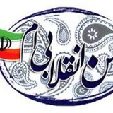 Telegram profile photo for نیشابور انقلابی