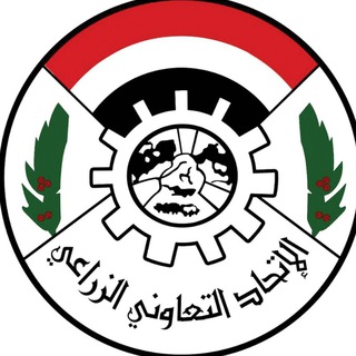 Telegram profile photo for الإعلام التعاوني الزراعي والسمكي