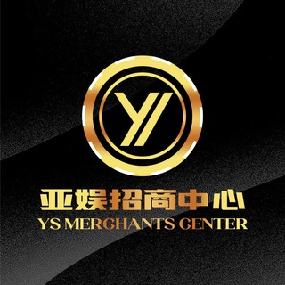 Telegram profile photo for 亚娱体育♻️官方招商🌍55%-75%佣金官方直招代理
