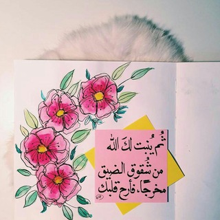 Telegram profile photo for فــۑ ڕحـــاب الٳســـلا۾ 