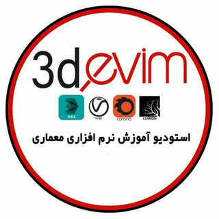 Telegram profile photo for آموزش طراحی 3dmax/vray