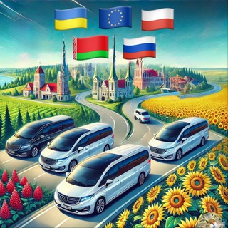 Telegram group profile photo for Выезд украинцев в Польшу Украину Беларусь РБ Россию. Трансфер, консультации по переезду.