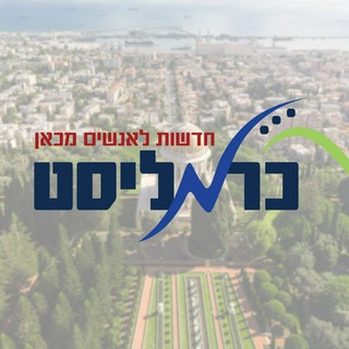 Telegram profile photo for כרמליסט מלחמת לבנון והצפון - עדכונים שוטפים