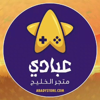 Telegram group profile photo for متجر الخليج PUBGMOBILE#