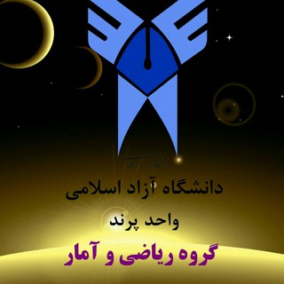 Telegram profile photo for گروه ریاضی و آمار