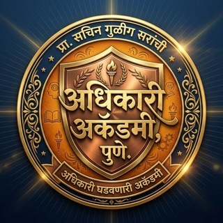Telegram profile photo for 🎯 स्पर्धा परिक्षा कट्टा™🎯