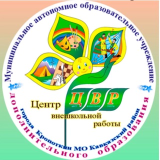 Telegram profile photo for ЦВР г. Кропоткин