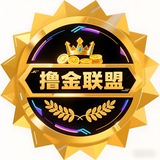 Telegram profile photo for 撸金联盟官方@lujin