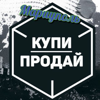 Telegram profile photo for КУПИ/ПРОДАЙ Мариуполь