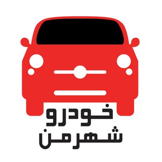 Telegram profile photo for شبکه خودروی نجف آباد