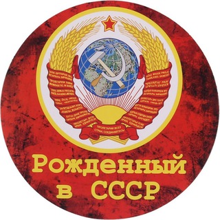 Telegram profile photo for НЕЗАБЫТОЕ ПРОШЛОЕ