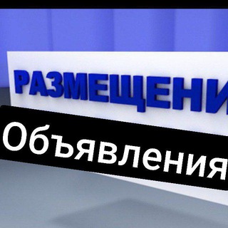 Telegram profile photo for Мариуполь / объявления