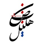 Telegram profile photo for نشریه دانشجویی نبض هلیل
