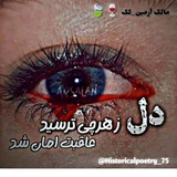 Telegram profile photo for شعر و متن های غمگین