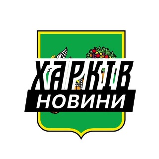 Telegram profile photo for Харків⚡️Новини