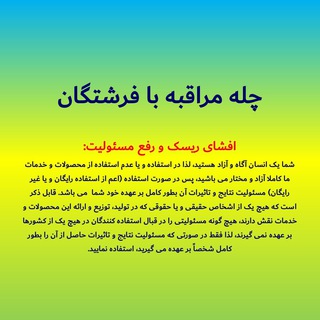 Telegram profile photo for چله مراقبه با فرشتگان