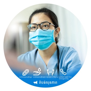 Telegram profile photo for តំបន់សុខភាព
