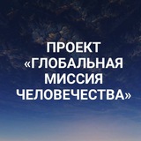 Telegram profile photo for Проект ГМЧ