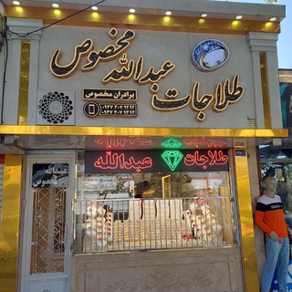 Telegram profile photo for طلاجات عبدالله مخصوص