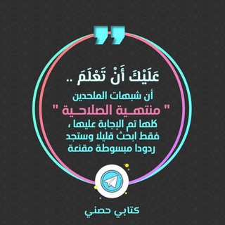 Telegram profile photo for كتابي حصني