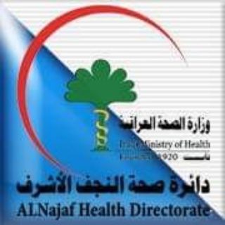 Telegram profile photo for القناة الرسمية لترقيات دائرة صحة النجف الاشرف