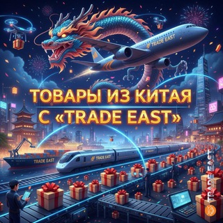 Telegram profile photo for TRADE EAST