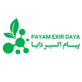 Telegram profile photo for 🟢 پیام اکسیر دایا 🟢
