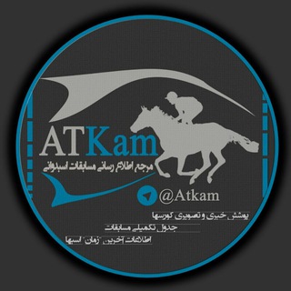 Telegram profile photo for 🏇 Atkam ️🏁