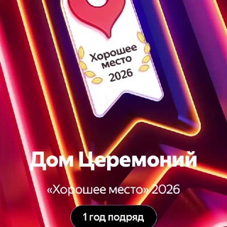 Telegram profile photo for Ретритный центр, Кисловодск Дом Церемоний