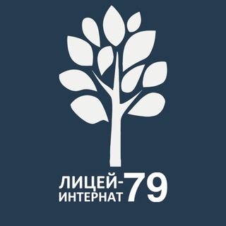 Telegram profile photo for Лицей-интернат №79
