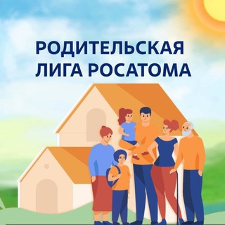 Telegram profile photo for Родительская лига Росатома