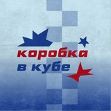 Telegram profile photo for коробка в кубе