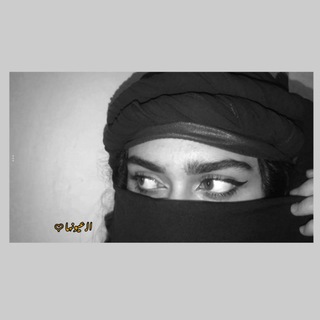 Telegram profile photo for - لـ عيونها ᥫ᭡.